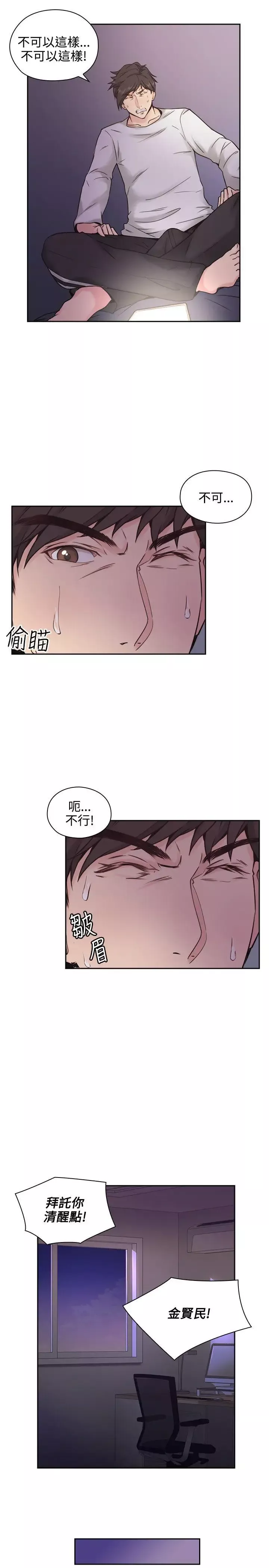 老師,好久不見第3话