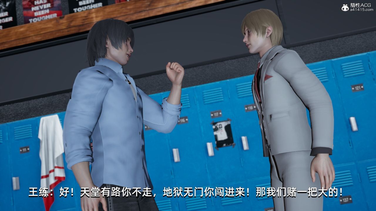 [3D]我成瞭大反派第13話