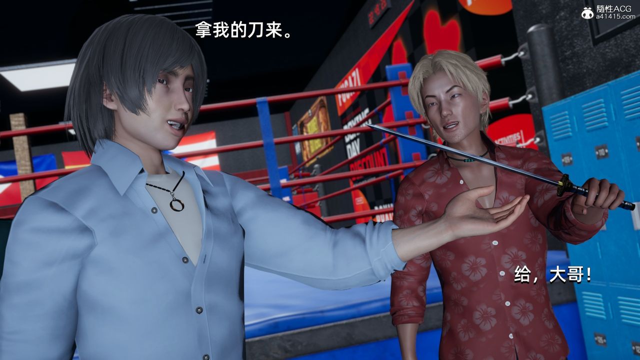 [3D]我成瞭大反派第13话