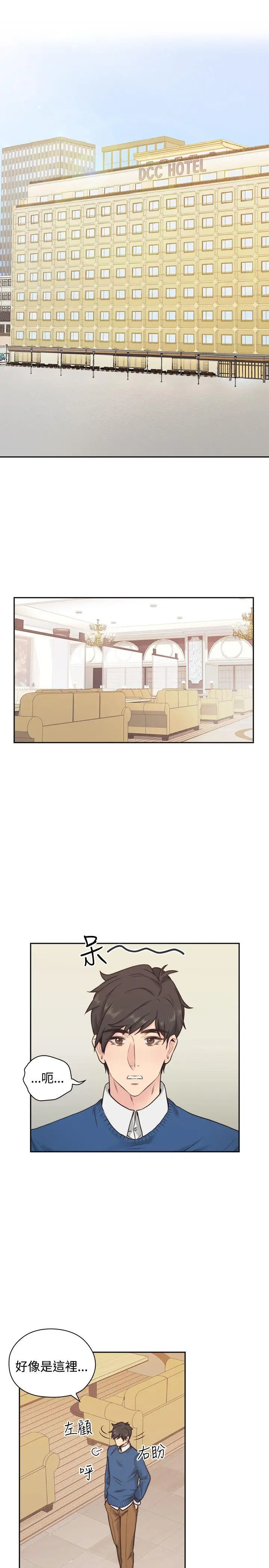 老师,好久不见第3话