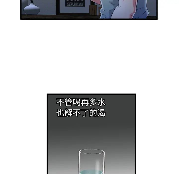 恋上闺蜜的爸爸第55话