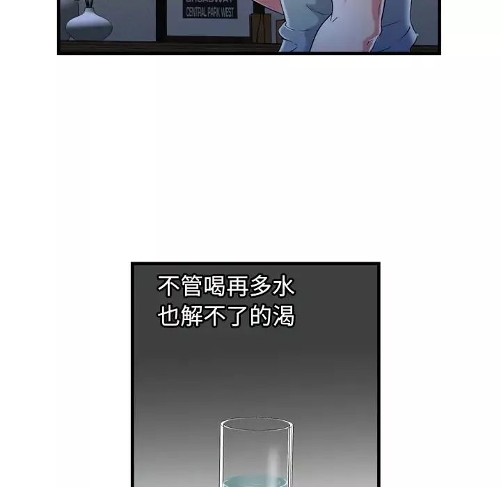 戀上閨蜜的爸爸第55话