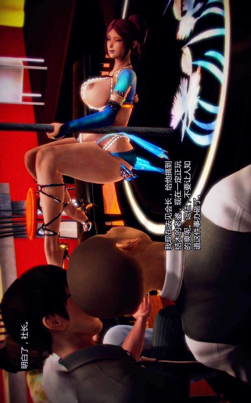 [3D]兽欲の末途第04章【第2话】