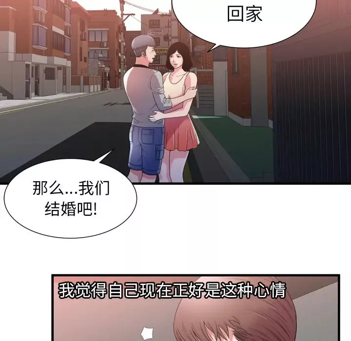 戀上閨蜜的爸爸第55话
