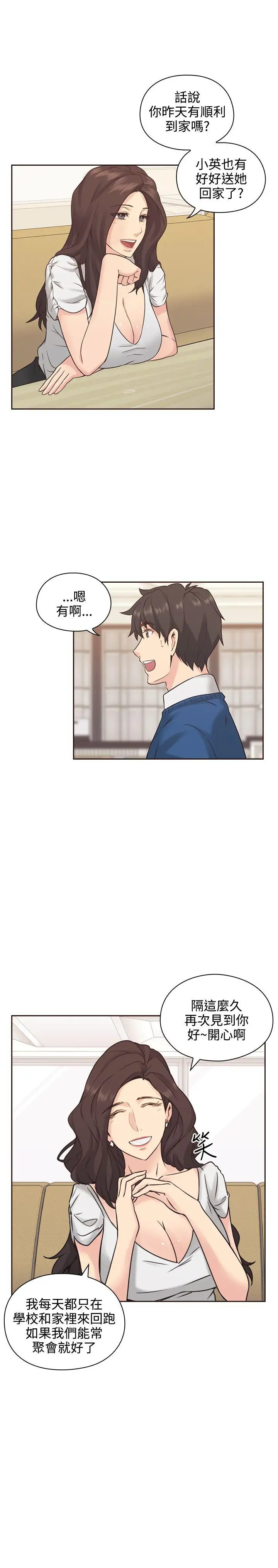 老师,好久不见第3话