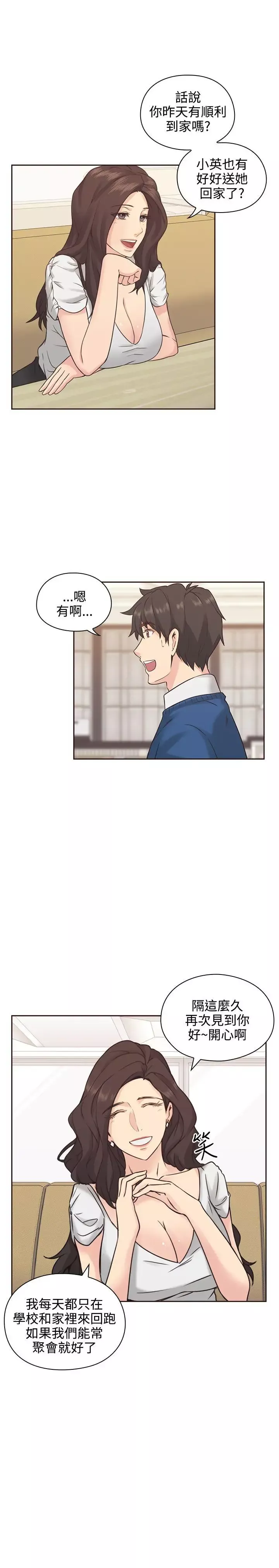老師,好久不見第3话