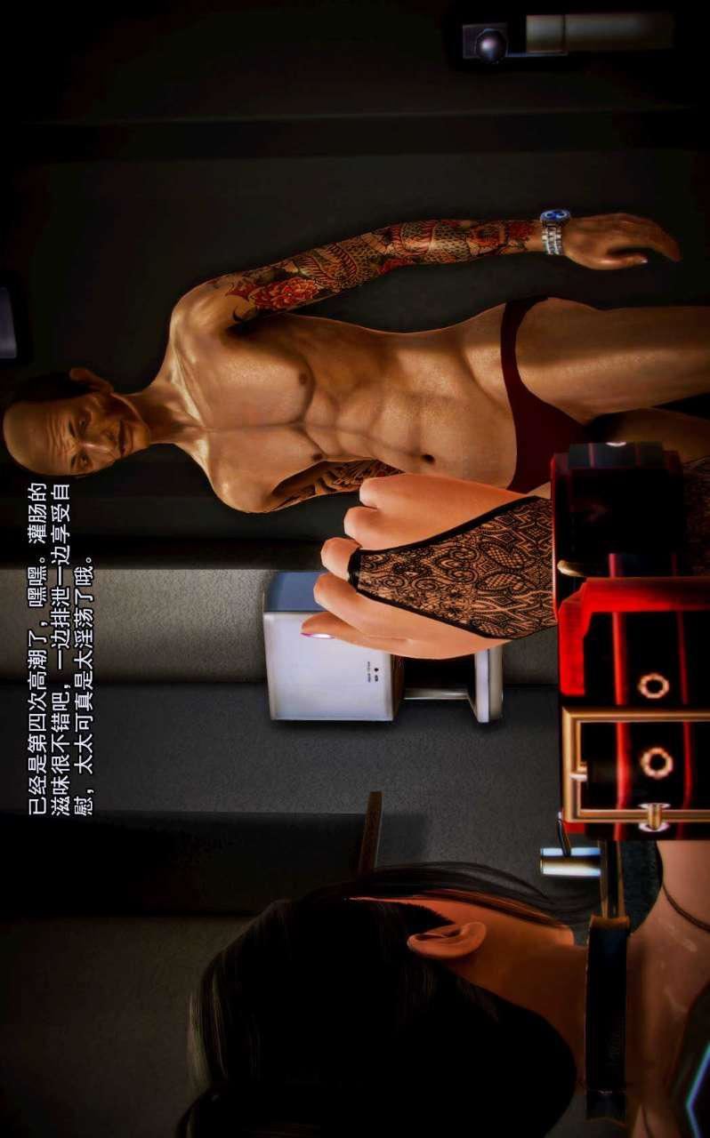 [3D]獸欲の末途第04章【第2話】