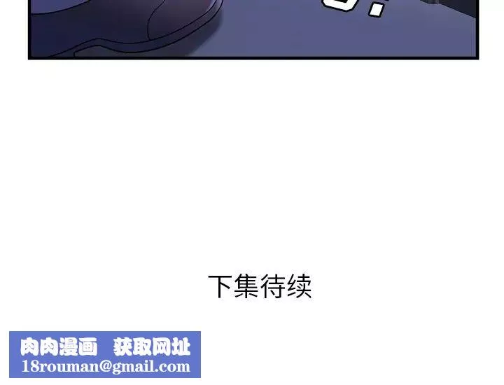 恋上闺蜜的爸爸-第55话 - 图片 82