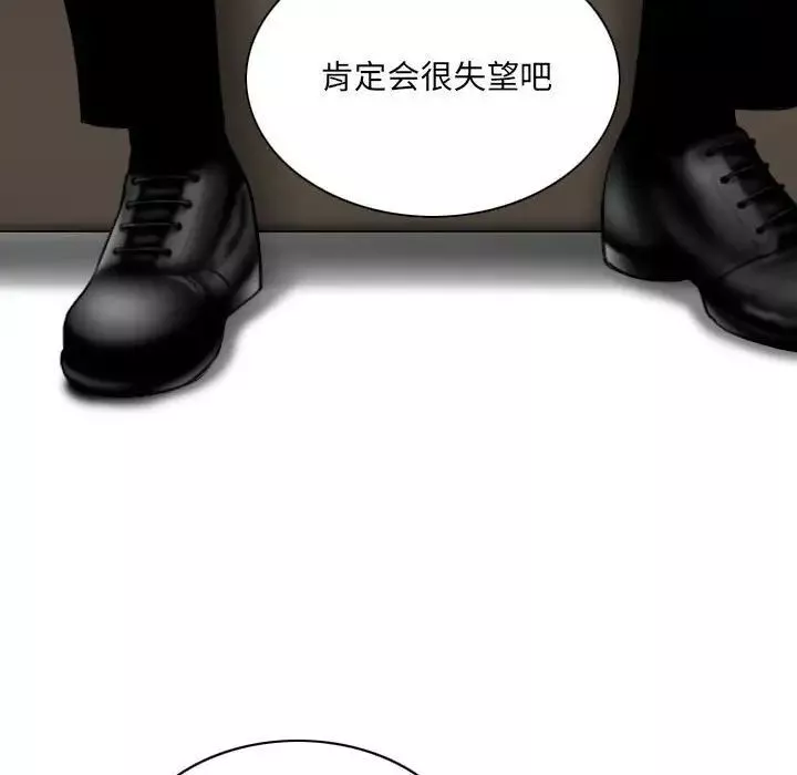 因缘-第16话 - 图片 49