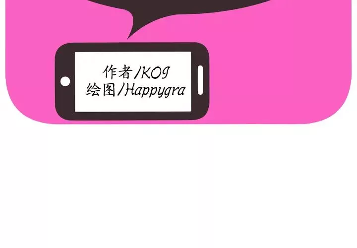 戀上閨蜜的爸爸第56话
