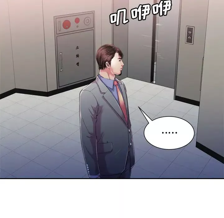 戀上閨蜜的爸爸第56话