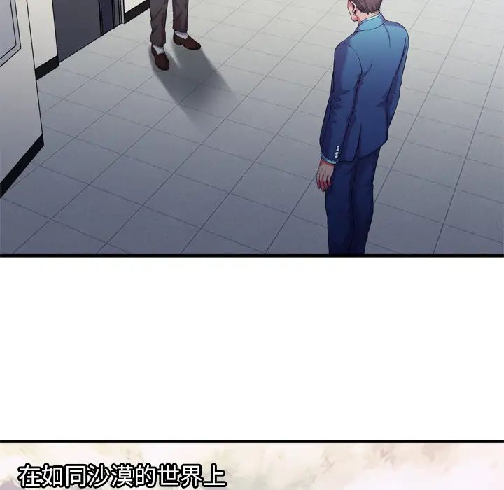 恋上闺蜜的爸爸第56话