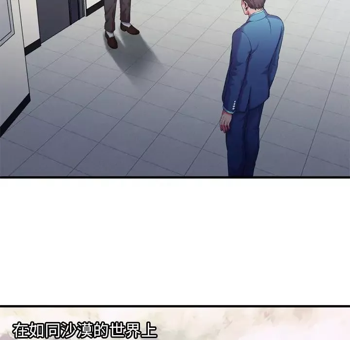 戀上閨蜜的爸爸第56话