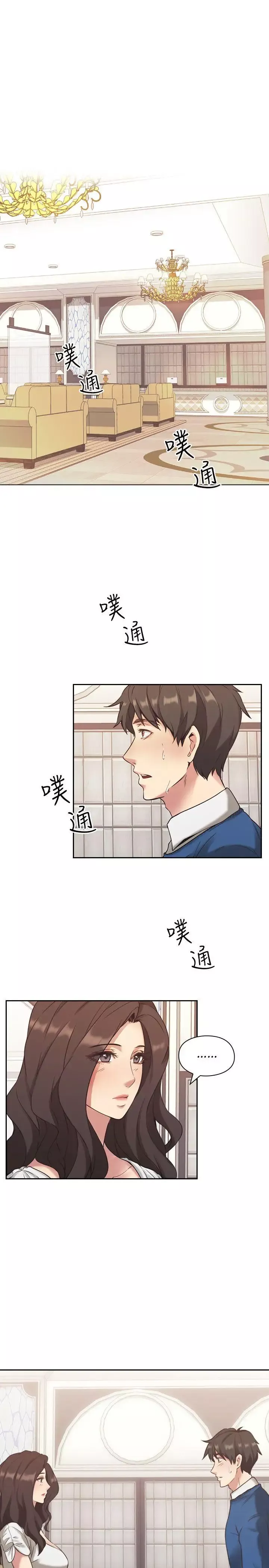 老师,好久不见-第4话 - 图片 4