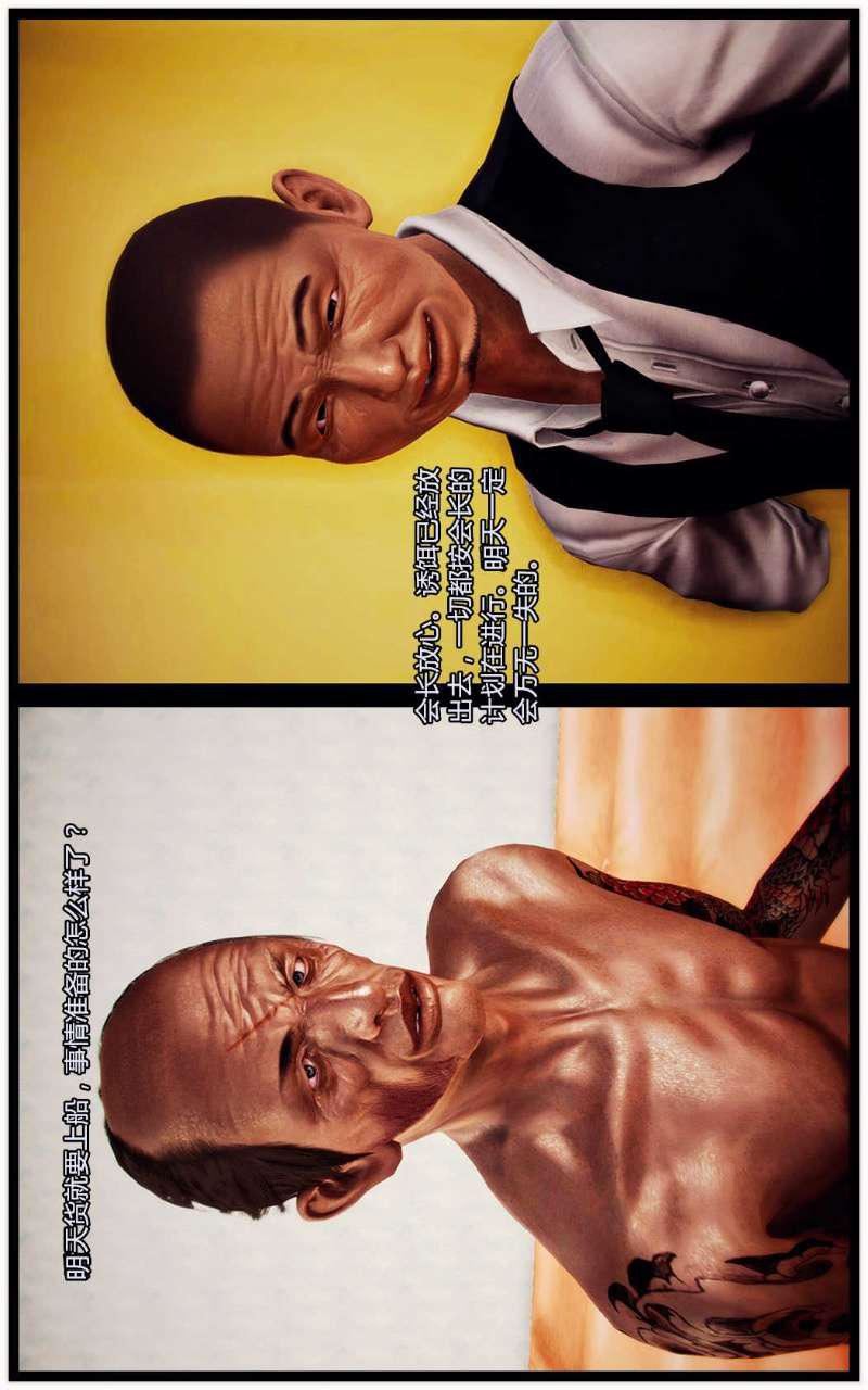 [3D]兽欲の末途第04章【第2话】