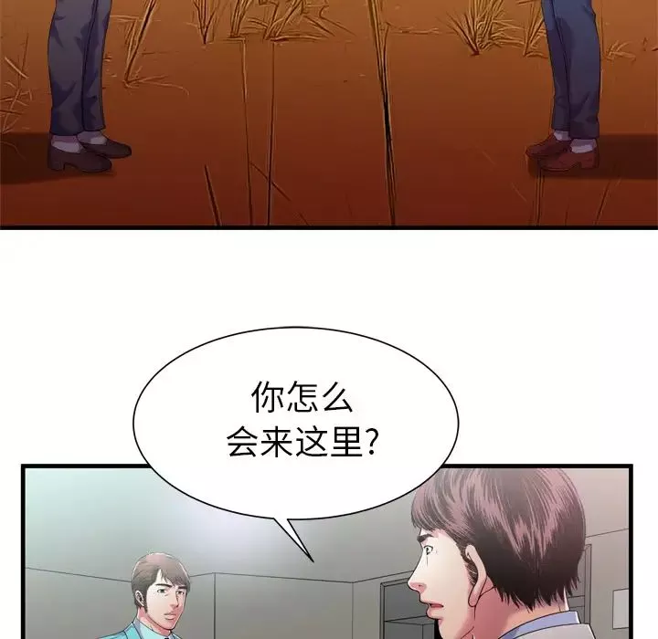 戀上閨蜜的爸爸第56话