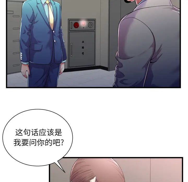 恋上闺蜜的爸爸第56话