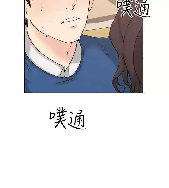 老师,好久不见-第4话 - 图片 7