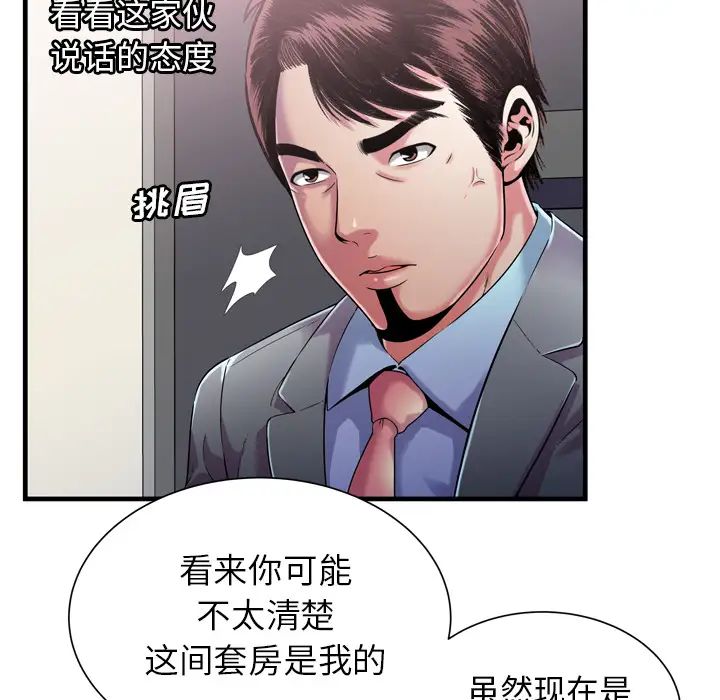恋上闺蜜的爸爸第56话