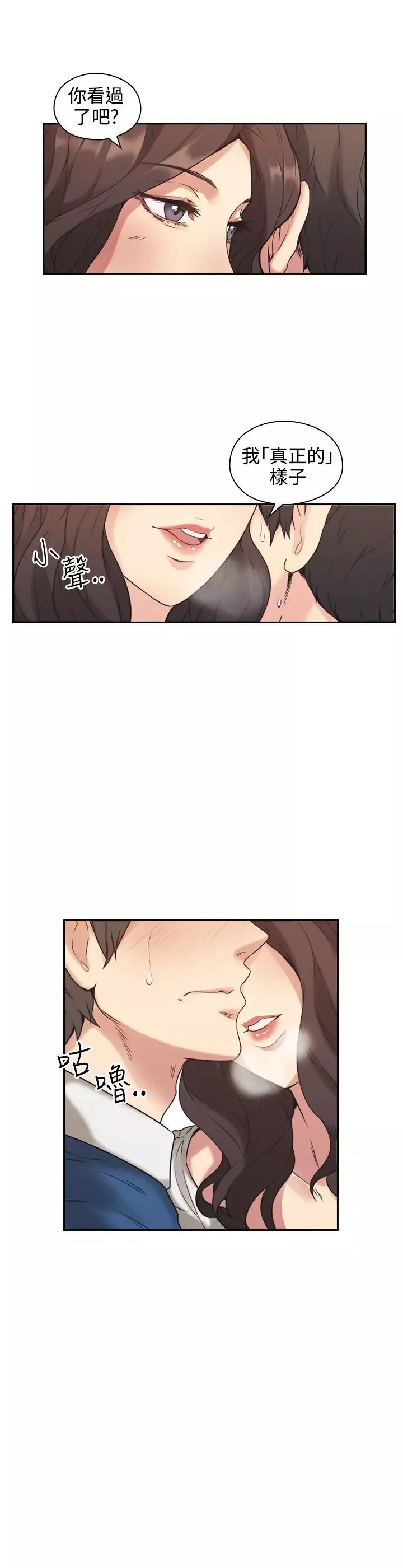 老師,好久不見第4话