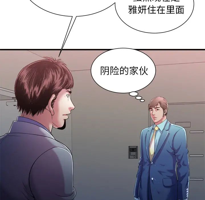 恋上闺蜜的爸爸第56话