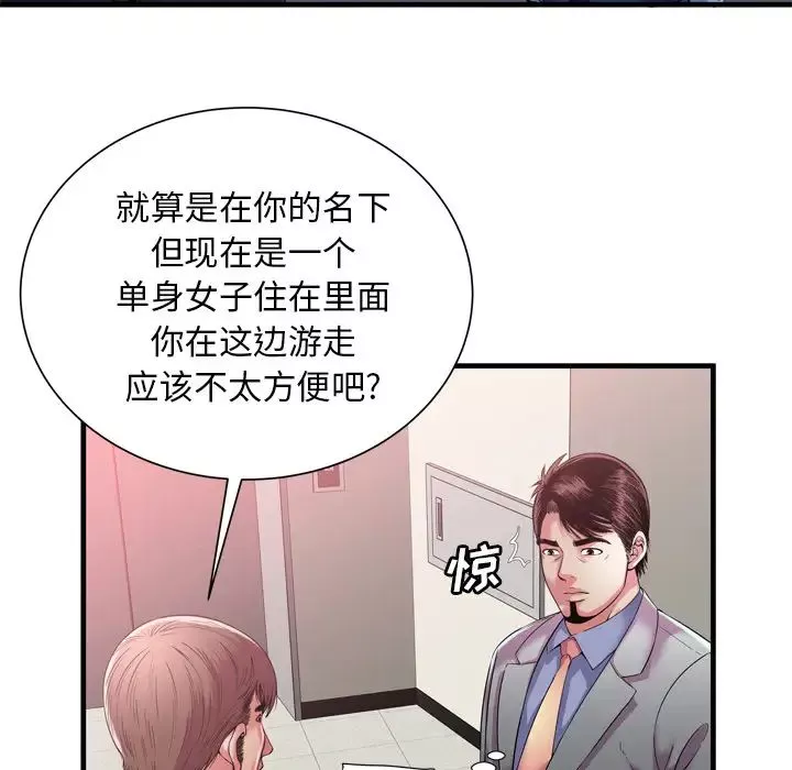 戀上閨蜜的爸爸第56话