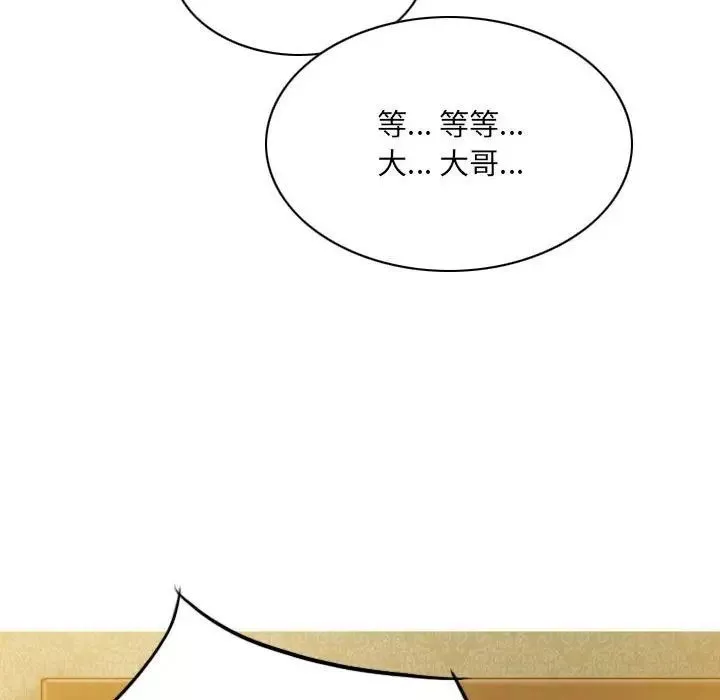 因缘-第16话 - 图片 69