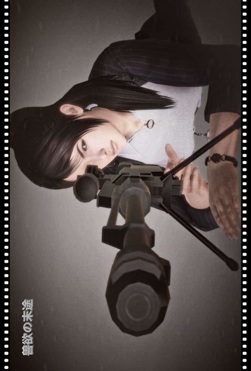 [3D]兽欲の末途第04章【第2话】