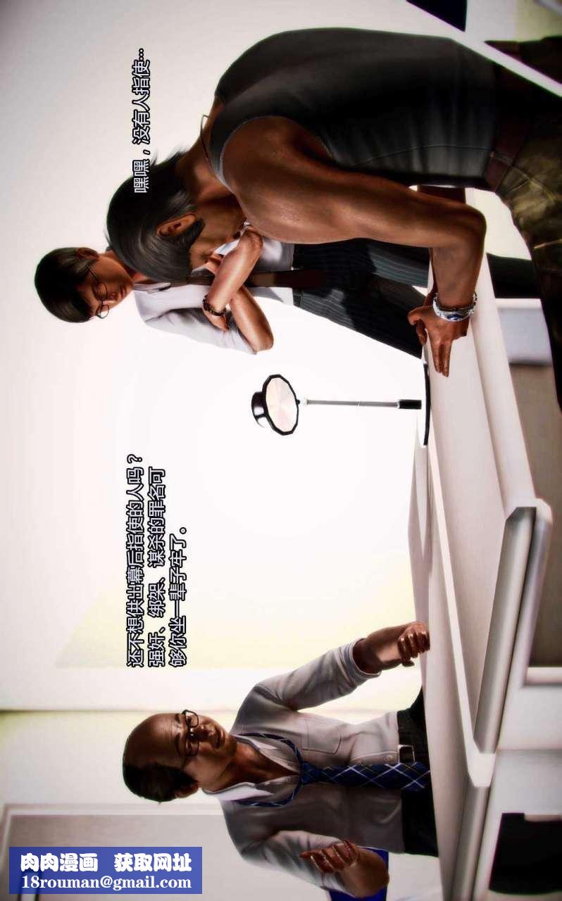 [3D]兽欲の末途第04章【第2话】