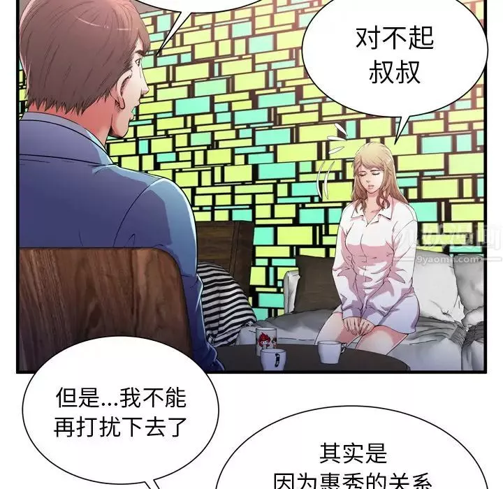 恋上闺蜜的爸爸-第56话 - 图片 26
