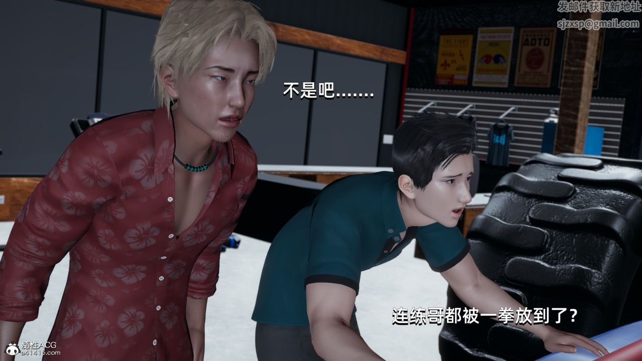 [3D]我成瞭大反派第13话