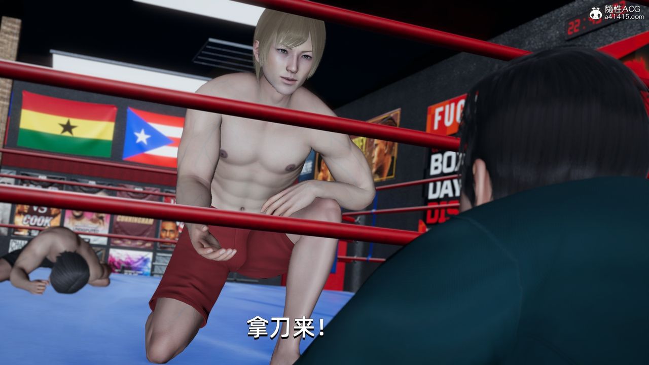 [3D]我成瞭大反派第13話