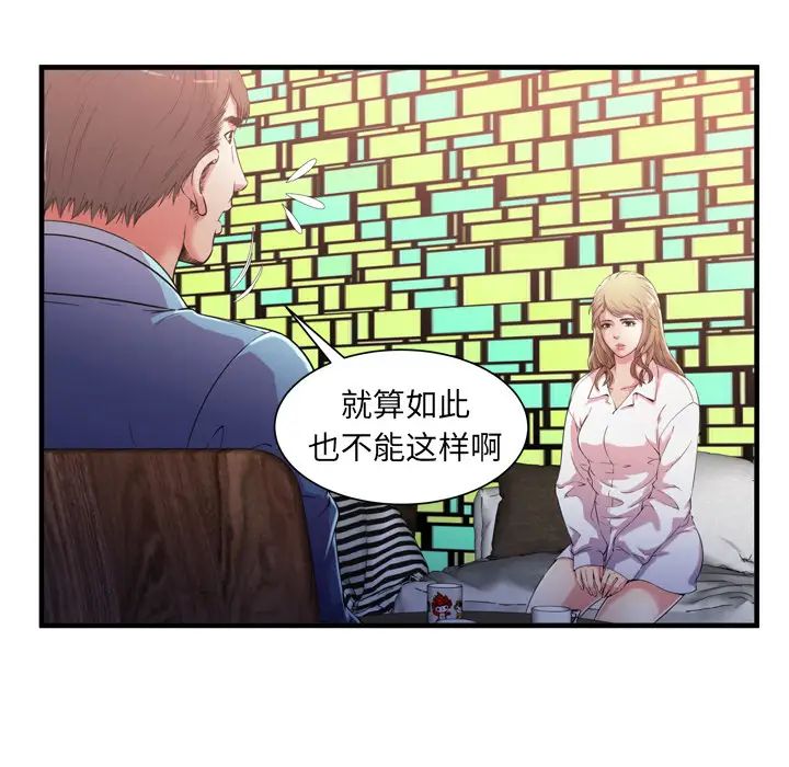 恋上闺蜜的爸爸第56话