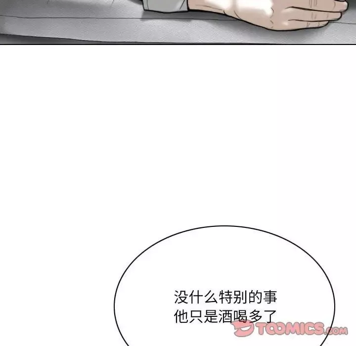 因缘-第16话 - 图片 76