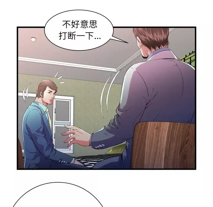 恋上闺蜜的爸爸-第56话 - 图片 29