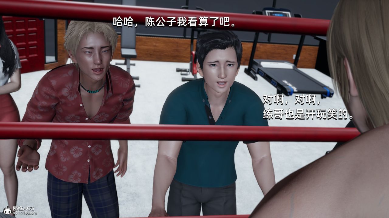 [3D]我成瞭大反派第13话