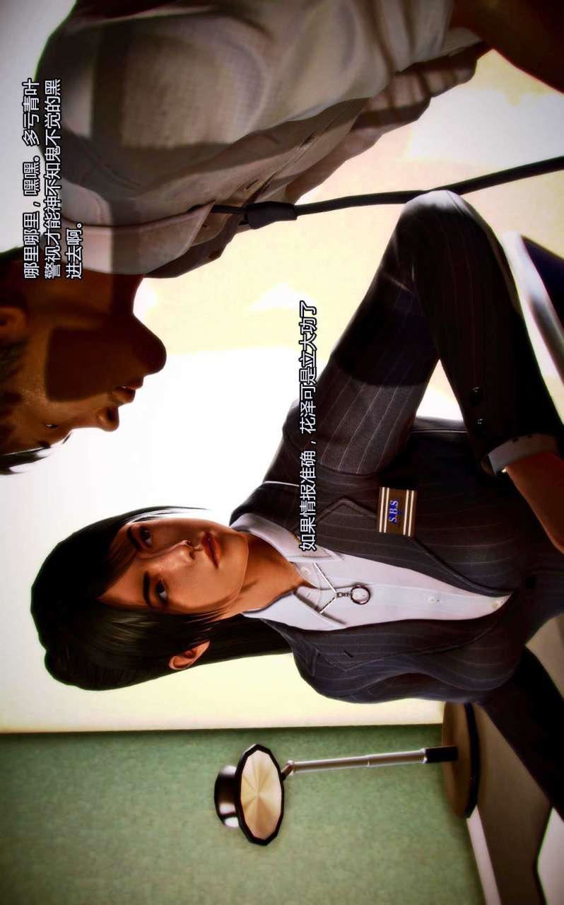 [3D]兽欲の末途第04章【第3话】