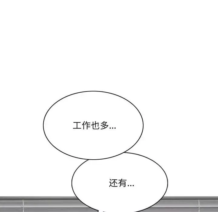 因缘-第16话 - 图片 80