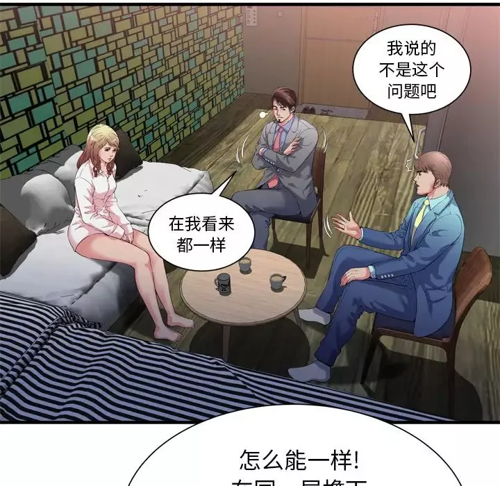 恋上闺蜜的爸爸-第56话 - 图片 31