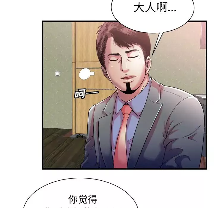 恋上闺蜜的爸爸-第56话 - 图片 33