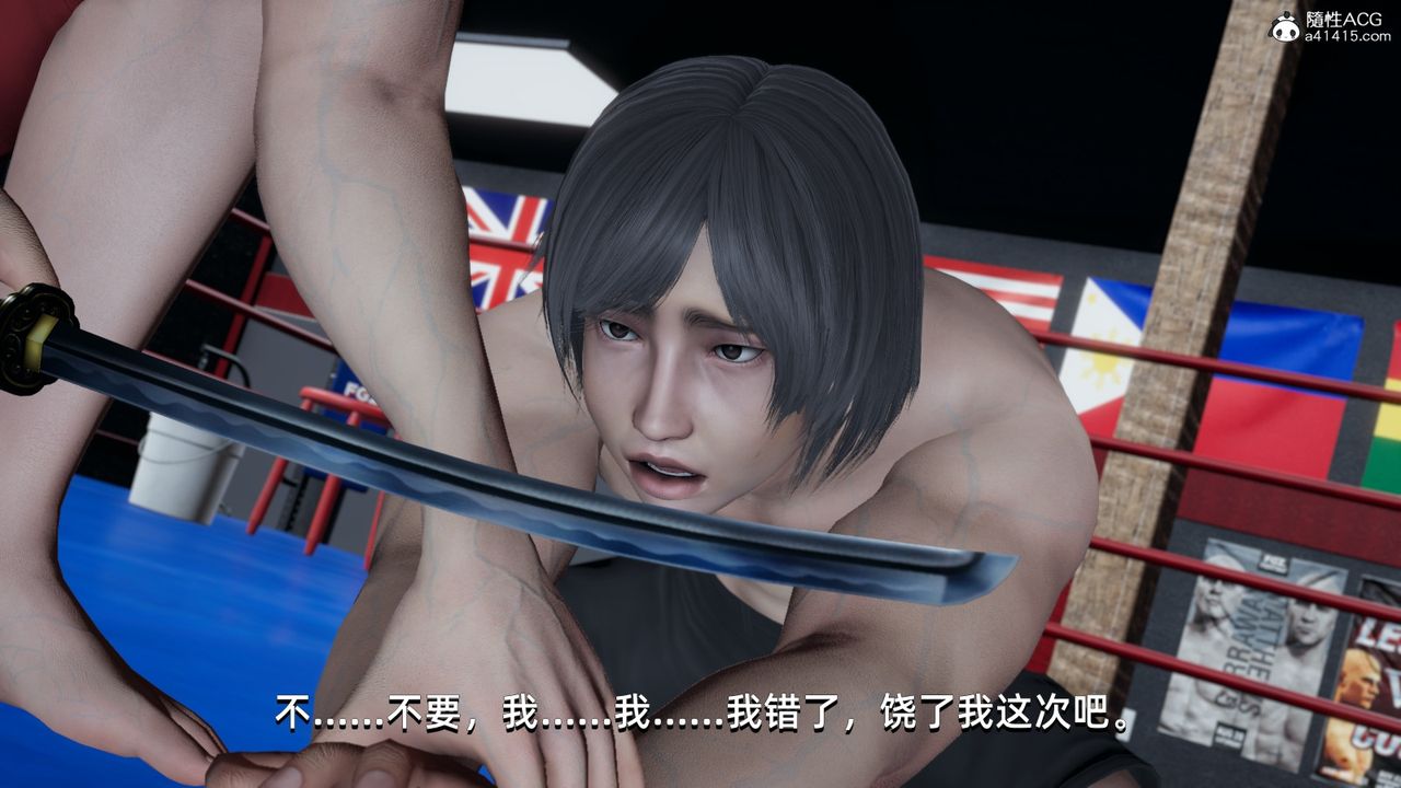 [3D]我成瞭大反派第13话