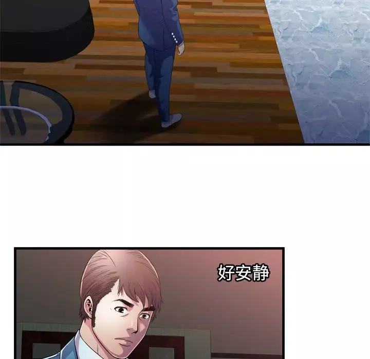 戀上閨蜜的爸爸第56话