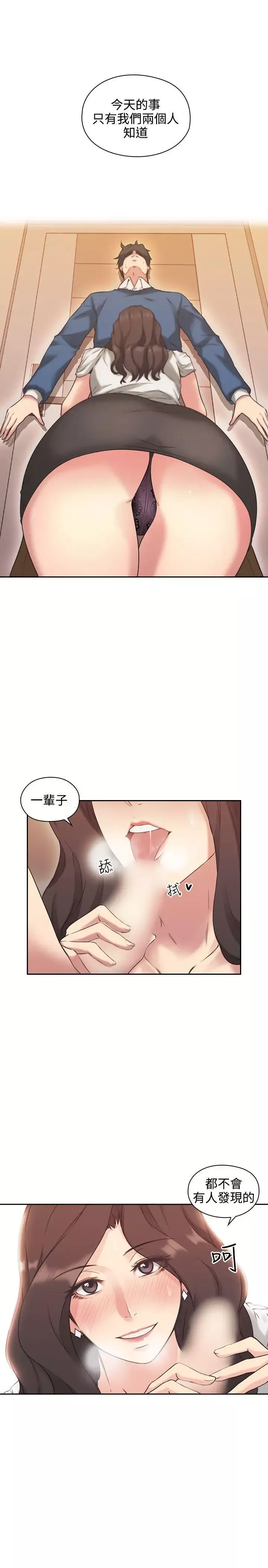 老师,好久不见-第4话 - 图片 27