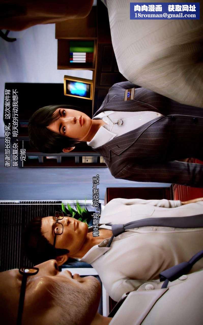 [3D]兽欲の末途第04章【第3话】