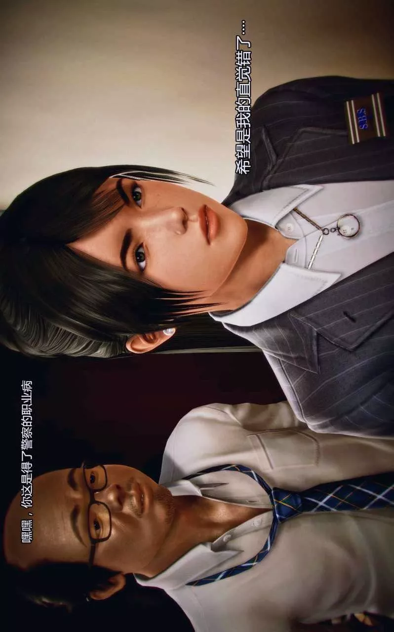 [3D]兽欲の末途-第04章【第3话】 - 图片 22