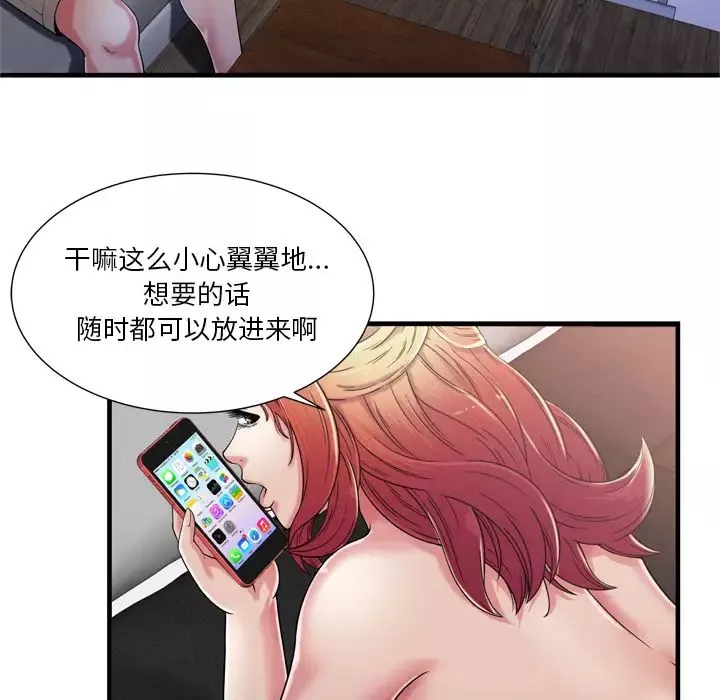恋上闺蜜的爸爸-第56话 - 图片 50