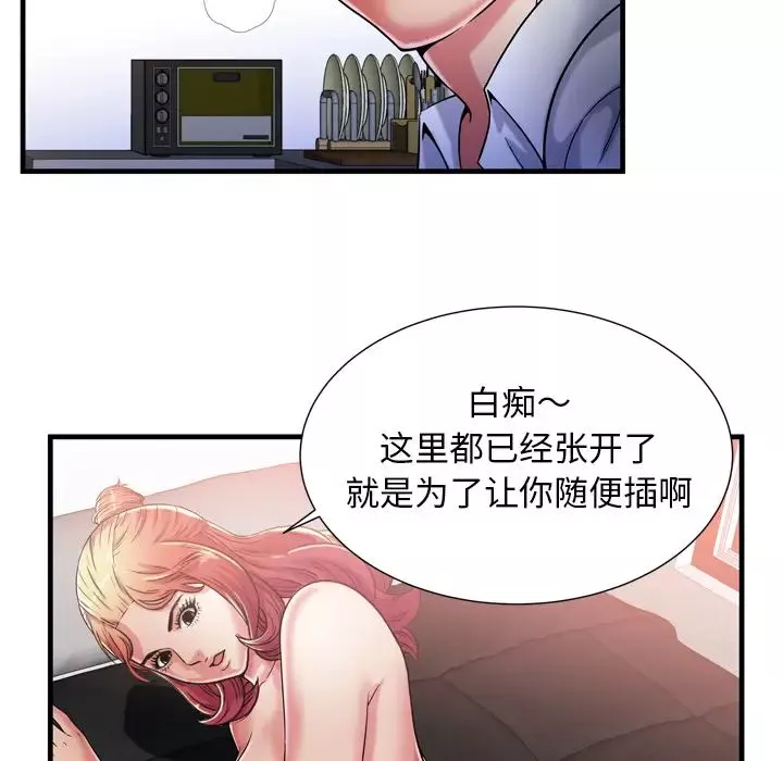 戀上閨蜜的爸爸第56话