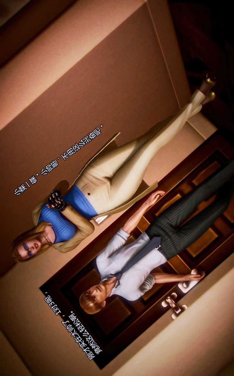 [3D]兽欲の末途第04章【第3话】