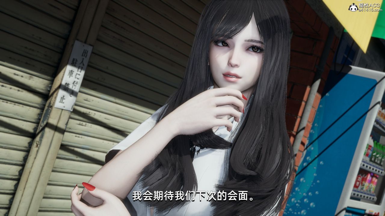 [3D]我成瞭大反派第13話