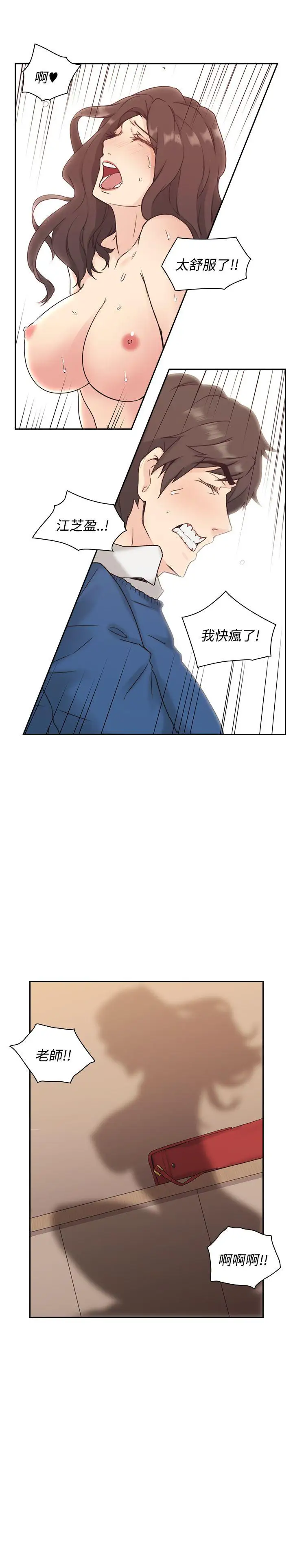 老师,好久不见第4话